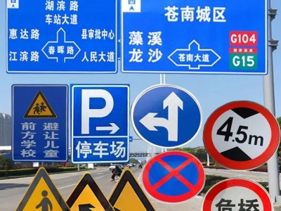交通標志牌限高牌限寬限速指示牌圓