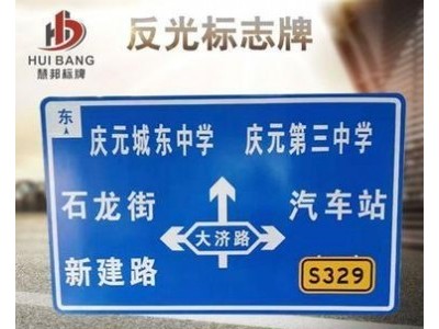 定制加工交通標(biāo)志指示牌 定制加工反
