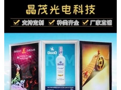 定制單面鋁合金LED超薄燈箱 展示磁