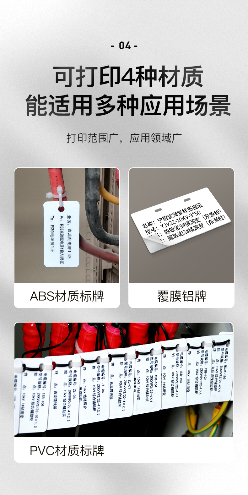 【升級版】精臣P1S藍牙標牌打印機 通信電網線纜標牌機智能 連接手機APP