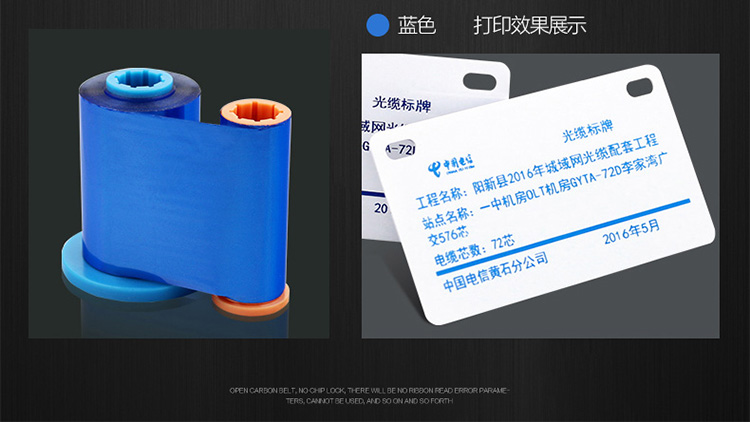 廣州精臣標(biāo)牌打印機(jī)官網(wǎng) 熱轉(zhuǎn)印樹脂基碳帶墨色帶