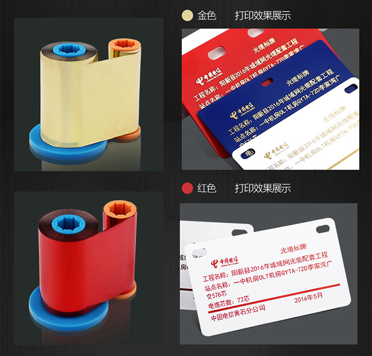 廣州精臣標(biāo)牌打印機(jī)官網(wǎng) 熱轉(zhuǎn)印樹脂基碳帶墨色帶