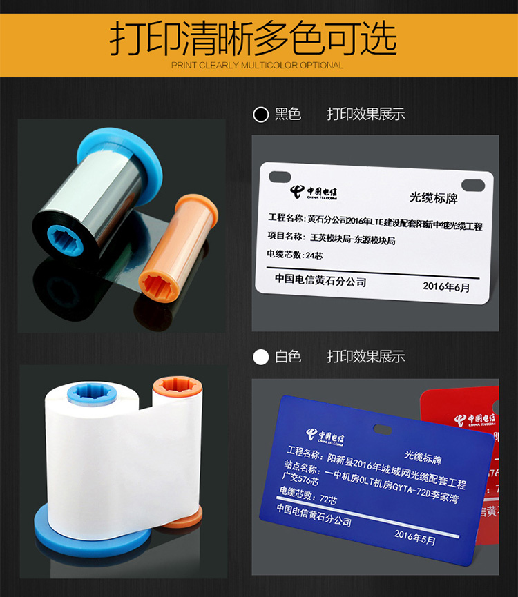 廣州精臣標(biāo)牌打印機(jī)官網(wǎng) 熱轉(zhuǎn)印樹脂基碳帶墨色帶