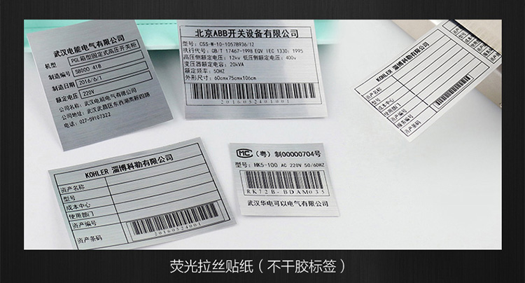 廣州精臣標(biāo)牌打印機(jī)官網(wǎng) 熱轉(zhuǎn)印樹脂基碳帶墨色帶