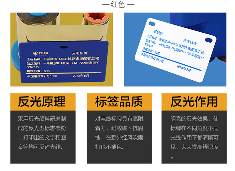廣州精臣標(biāo)牌打印機(jī)官網(wǎng) 熱轉(zhuǎn)印樹脂基碳帶墨色帶