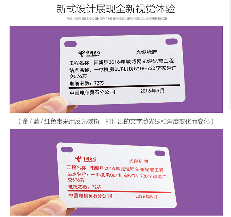 廣州精臣標(biāo)牌打印機(jī)官網(wǎng) 熱轉(zhuǎn)印樹脂基碳帶墨色帶