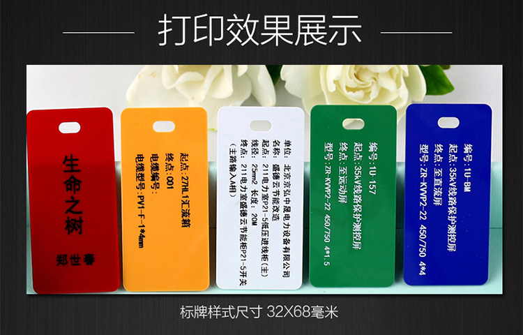廣州精臣標(biāo)牌打印機(jī)官網(wǎng) 熱轉(zhuǎn)印樹脂基碳帶墨色帶