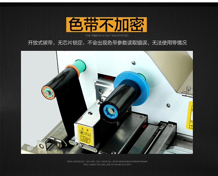 廣州精臣標(biāo)牌打印機(jī)官網(wǎng) 熱轉(zhuǎn)印樹脂基碳帶墨色帶