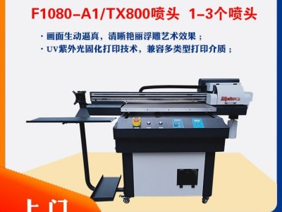 奧德利UV機平板噴墨打印機水晶標(biāo)打