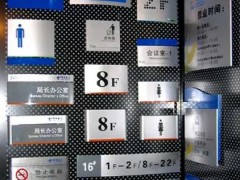 標識標牌制作工藝有什么需求？