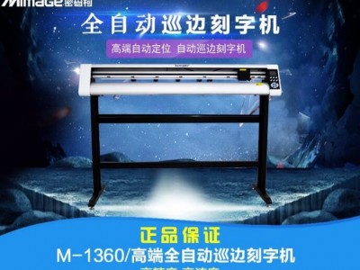 密碼柯巡邊刻機(jī)廠(chǎng)家現(xiàn)貨自動(dòng)巡邊刻