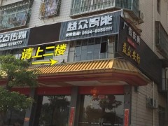 門頭廣告牌一般用什么材料？