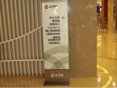 寫字樓標(biāo)識系統(tǒng)有哪些