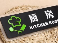 飯店標識系統的功能和品位兼顧