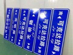 反光標牌制作工藝及用途