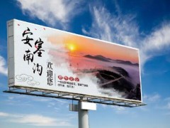 傳統戶外廣告形式主要有哪些？