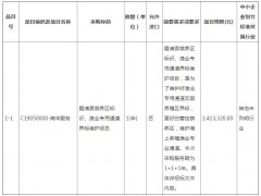 霞浦縣禁養(yǎng)區(qū)標(biāo)識(shí)、漁業(yè)專(zhuān)用通道界標(biāo)維護(hù)項(xiàng)目公開(kāi)招標(biāo)招標(biāo)公告