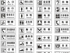 酒店標(biāo)識(shí)特點(diǎn)，常見(jiàn)酒店標(biāo)識(shí)圖片大全
