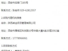 西安市中心醫(yī)院標識標牌采購項目采購更正公告（第一次）