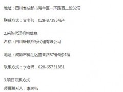 四川省人民醫(yī)院全院標識標牌設(shè)計服務(wù)采購項目(四次)競爭性磋商采購公告