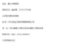 唐山市路南區某醫院標識標牌、燈箱展板及立體字采購項目更正公告