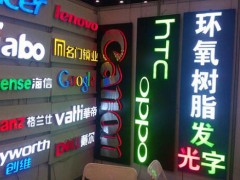 怎么鑒別LED發光字的質量!