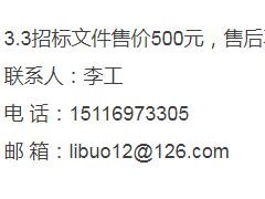 內蒙古呼倫貝爾山金礦業(yè)有限公司宣傳標志牌采購項目