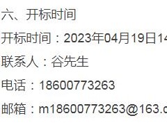 2023年西安新城區(qū)道路停車標線標牌項目競爭性磋商公告