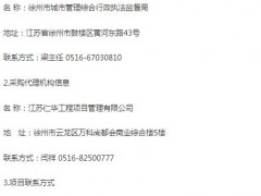 徐州市城市管理綜合行政執(zhí)法監(jiān)督局道路停車標識標牌和標線施劃工程項目競爭性談判公告