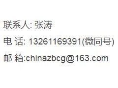 中國銀行營業(yè)網點營銷輔助設施及標識標牌選型入圍項目招標公告