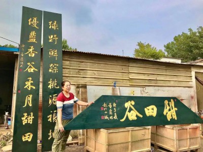 沈陽(yáng)做木牌匾,仿古木牌匾,實(shí)木招牌,